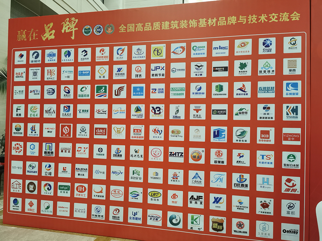 2020全國建筑品牌與技術(shù)交流會(huì)召開 華軒高新粉狀聚羧酸減水劑獲行業(yè)認(rèn)可