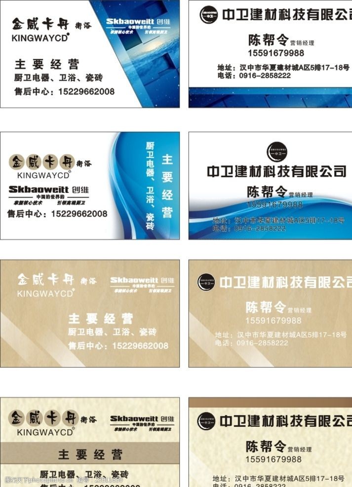 建材衛(wèi)浴?品質(zhì)之選——專業(yè)建筑材料與衛(wèi)浴解決方案